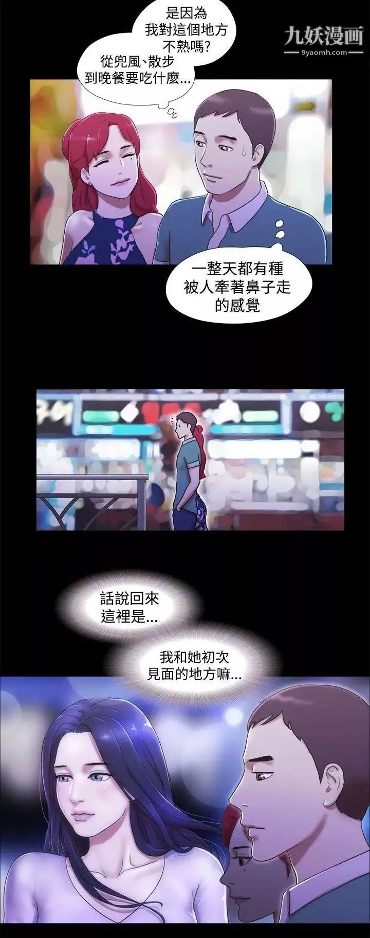 She：我的魅惑女友-第10话-束缚 - 图片 10