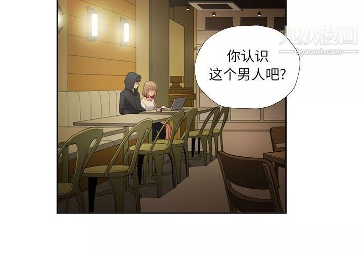 由莉的秘密-第53话 - 图片 3