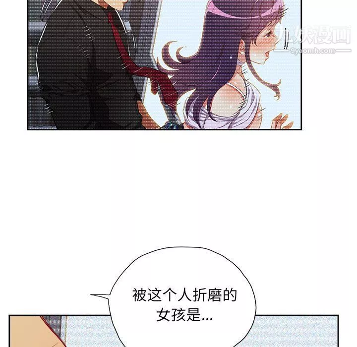 由莉的秘密第53話