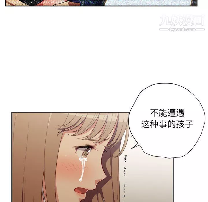由莉的秘密-第53话 - 图片 7