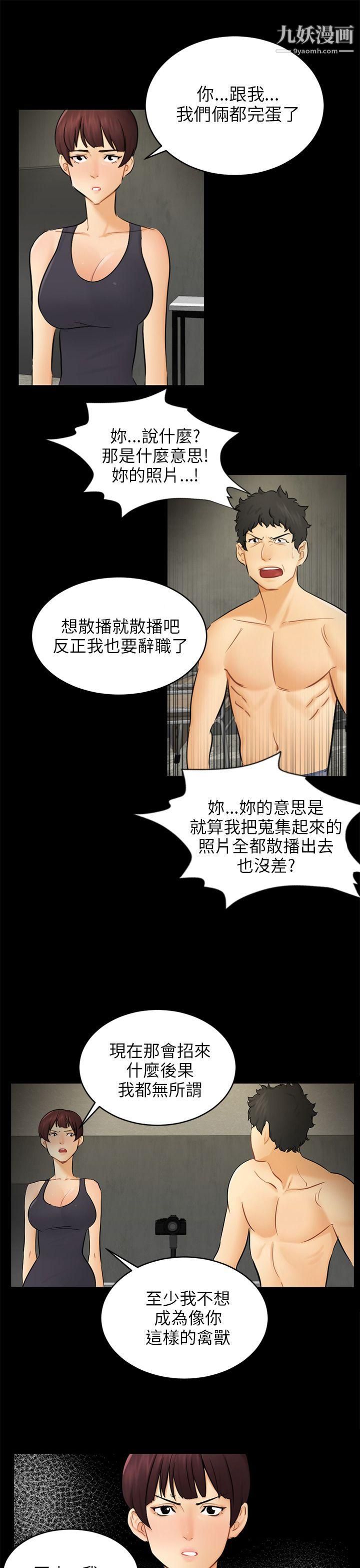 骗局第18话-资格