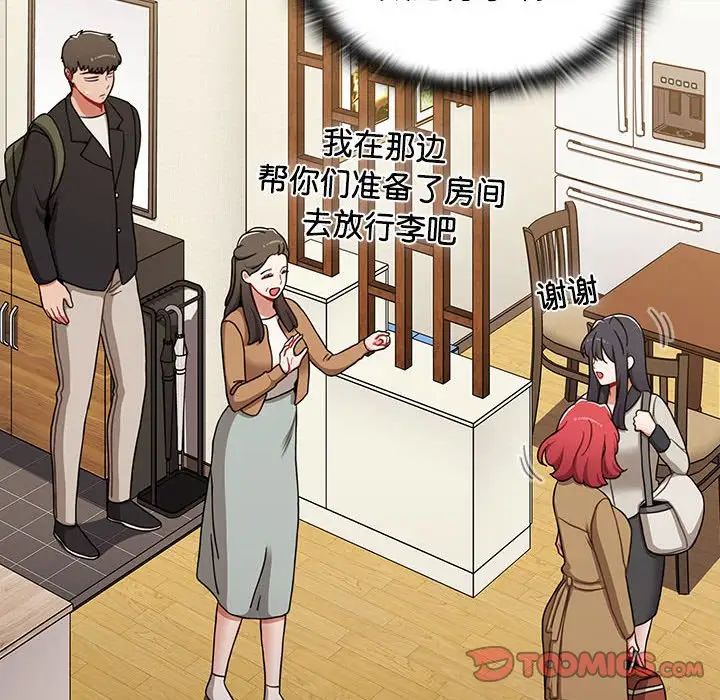 小孩子才做选择第81话