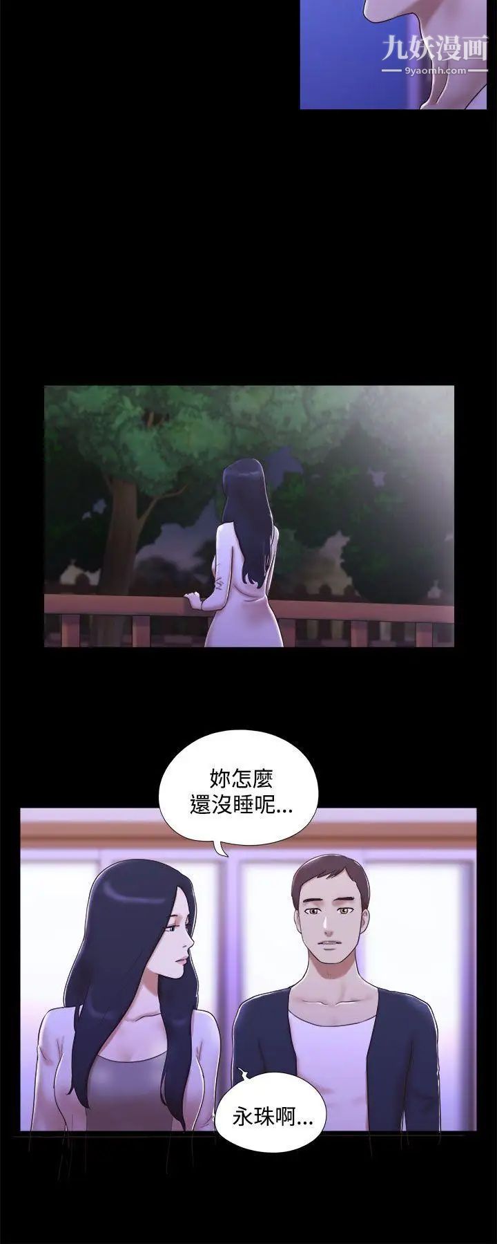 She:我的魅惑女友第10话-束缚