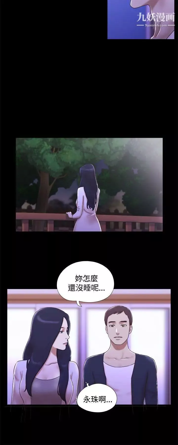 She：我的魅惑女友第10話-束縛