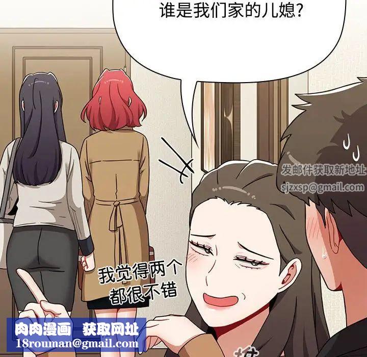 小孩子才做选择第81话