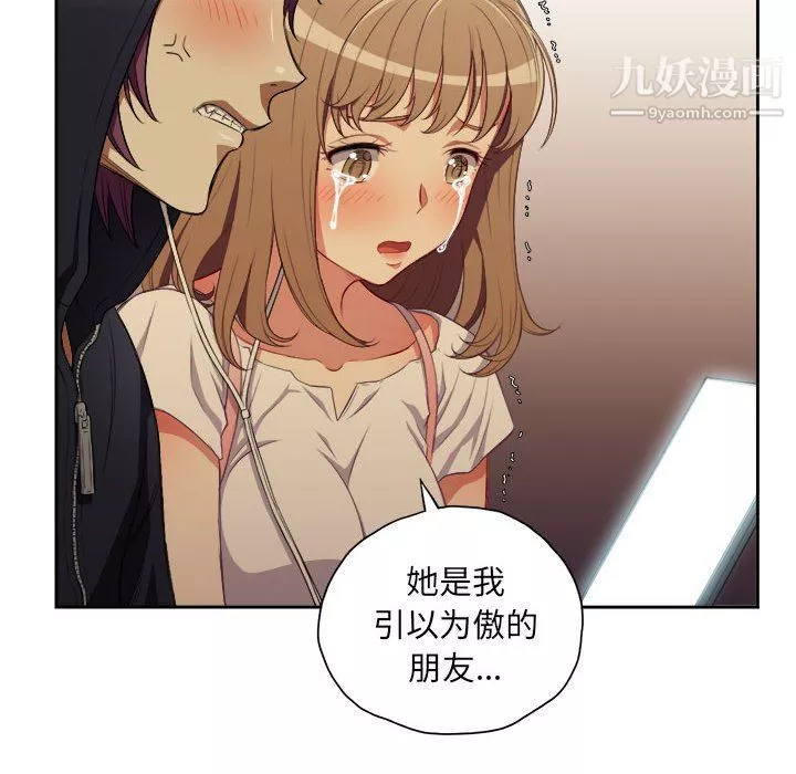 由莉的秘密-第53话 - 图片 9