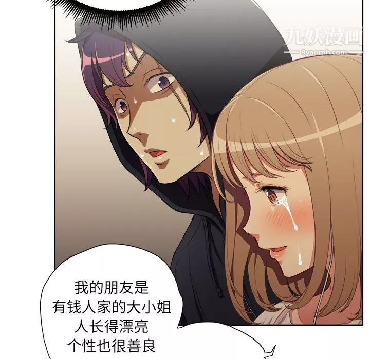 由莉的秘密第53話