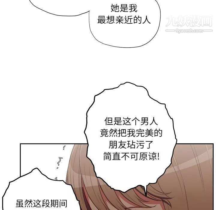由莉的秘密-第53话 - 图片 12