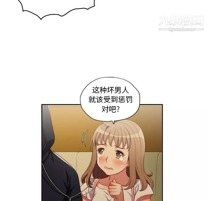 由莉的秘密-第53话 - 图片 14