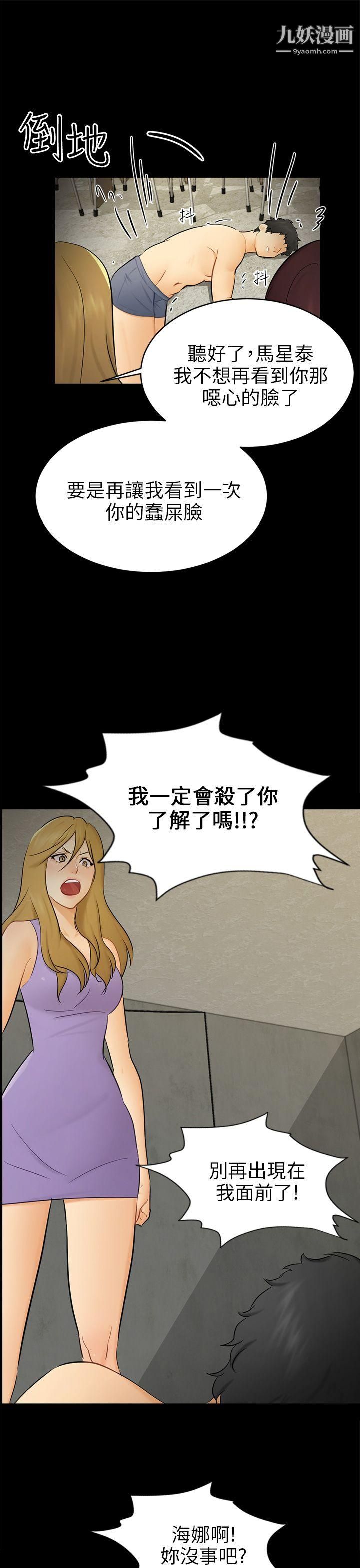 骗局第18话-资格