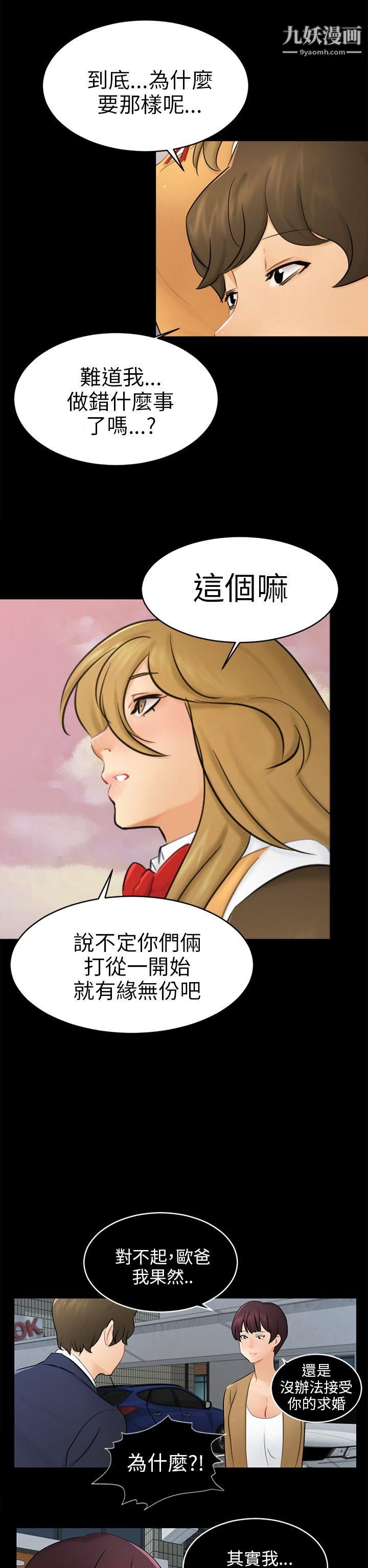 骗局第18话-资格