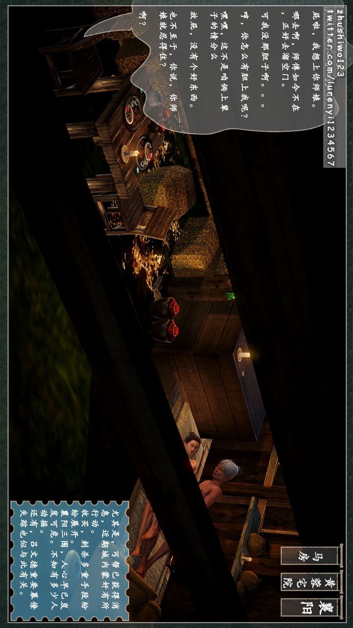 [3D]神雕秘传第06话