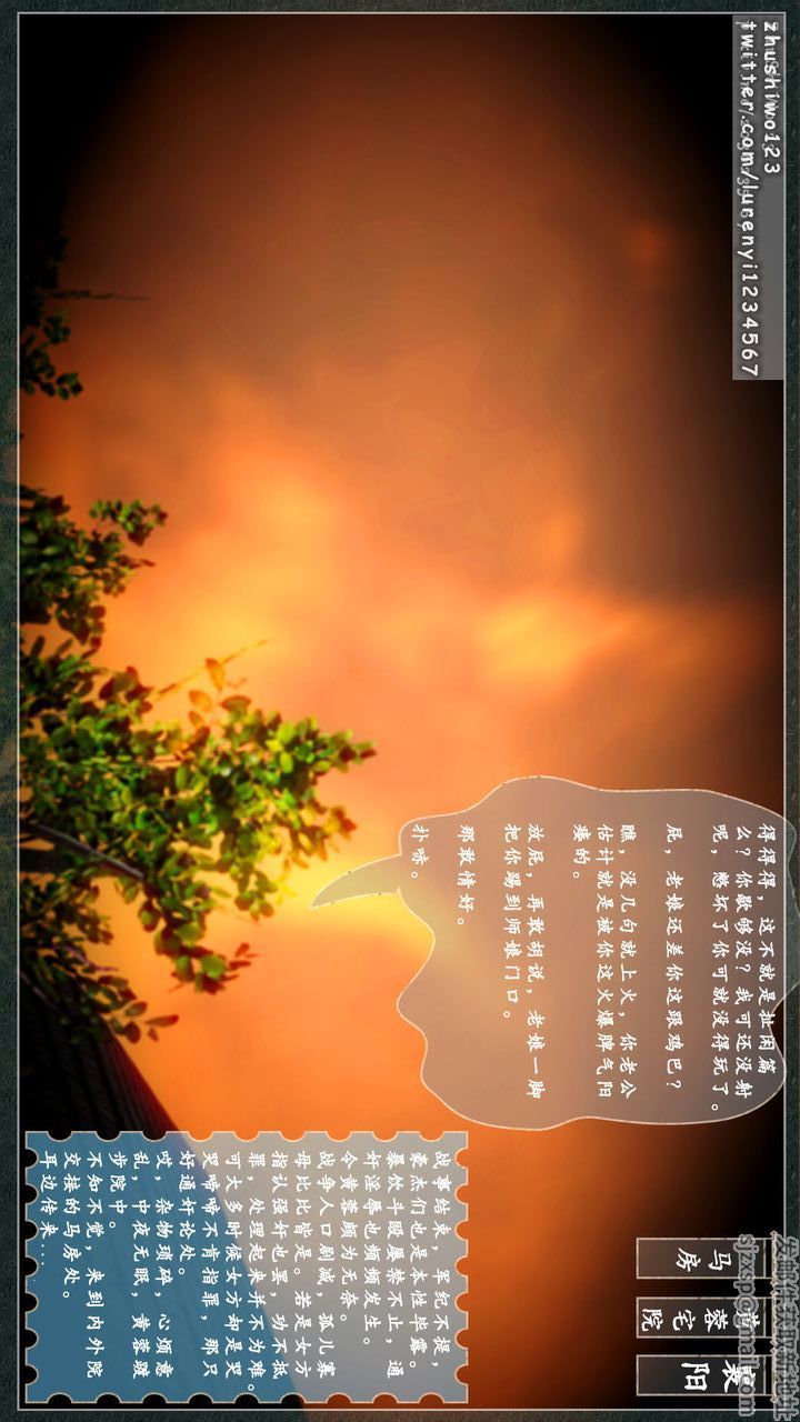 [3D]神雕秘傳第06話