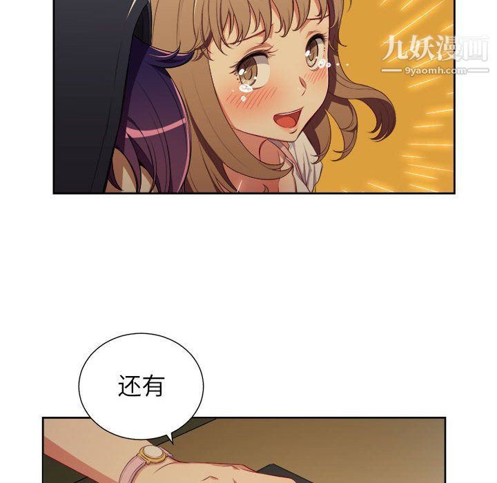由莉的秘密第53话