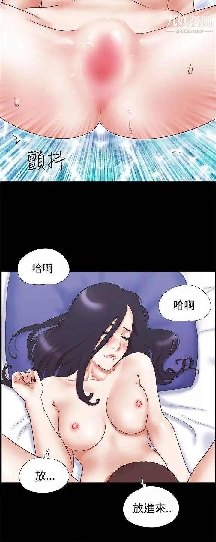 She：我的魅惑女友-第11话-一边吻我吧 - 图片 6