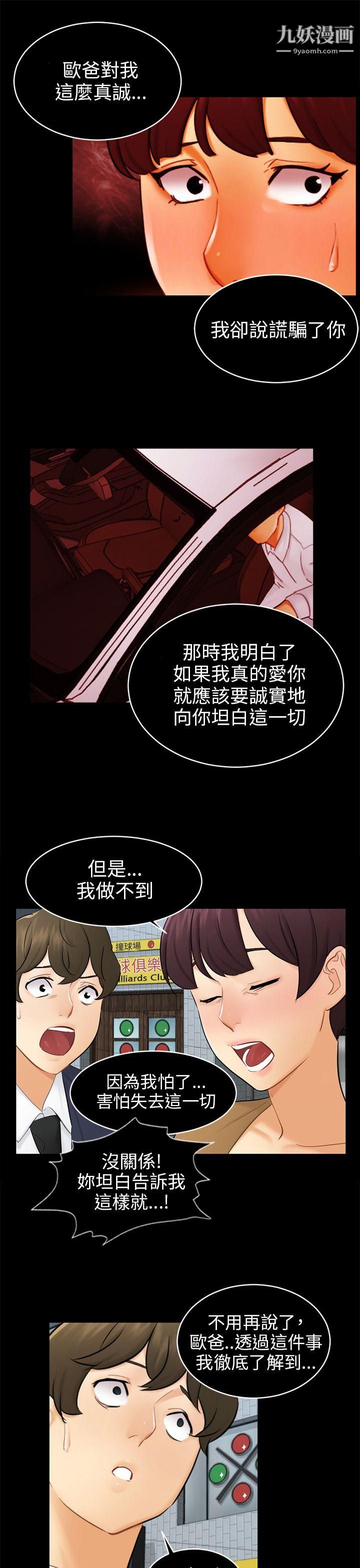 騙局第18話-資格