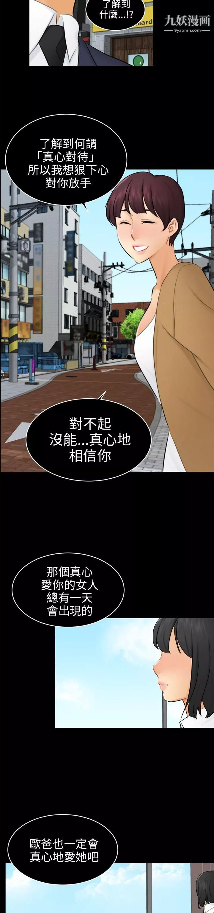 騙局第18話-資格