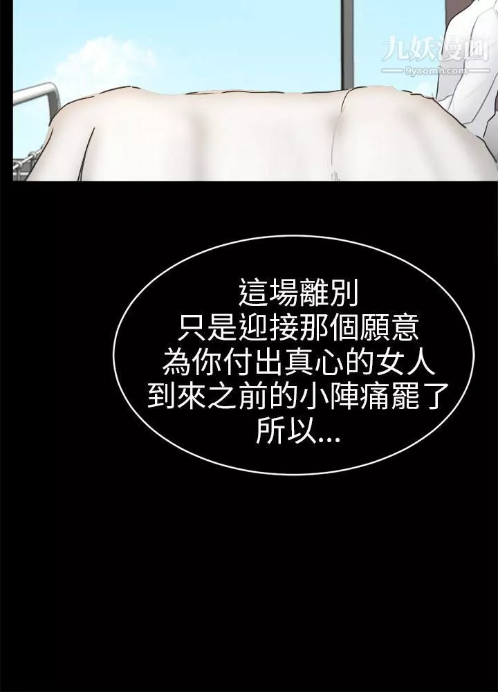 骗局-第18话-资格 - 图片 27