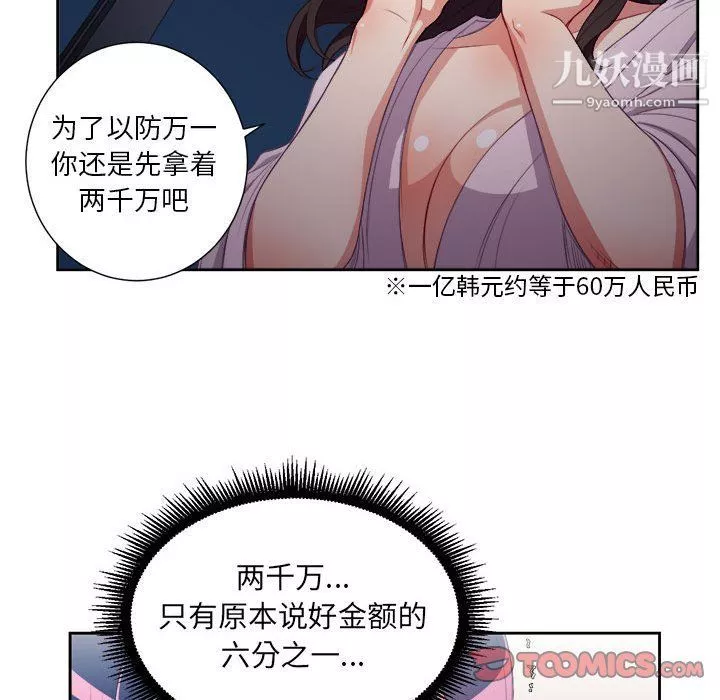 由莉的秘密-第53话 - 图片 26