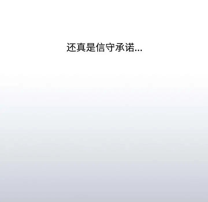 小孩子才做选择第81话