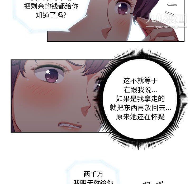 由莉的秘密第53话