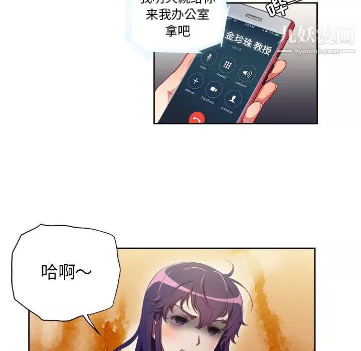 由莉的秘密-第53话 - 图片 29