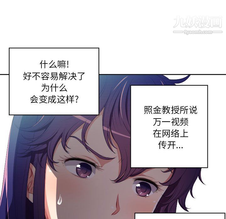 由莉的秘密第53话