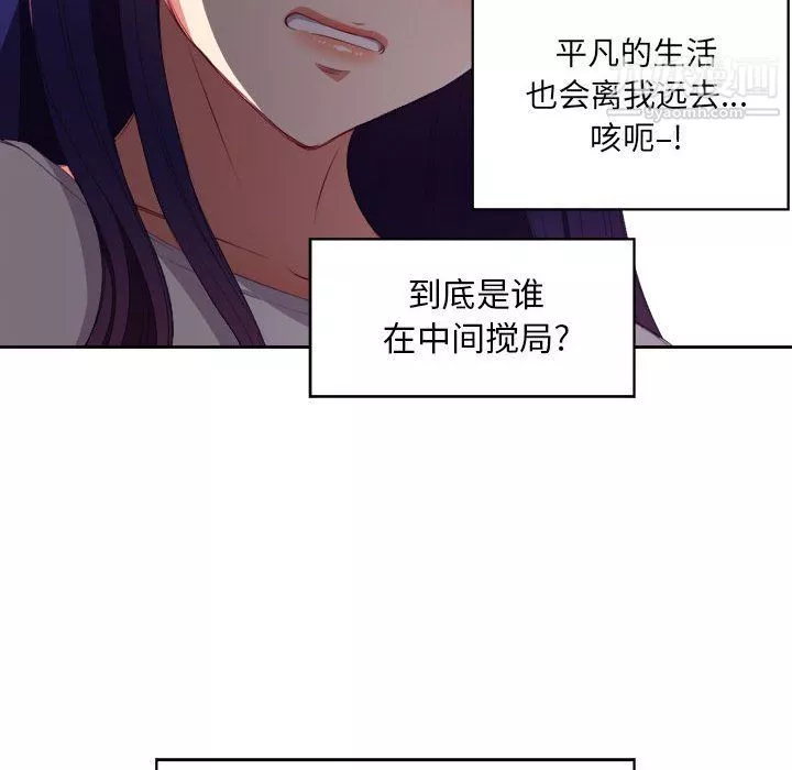 由莉的秘密-第53话 - 图片 32