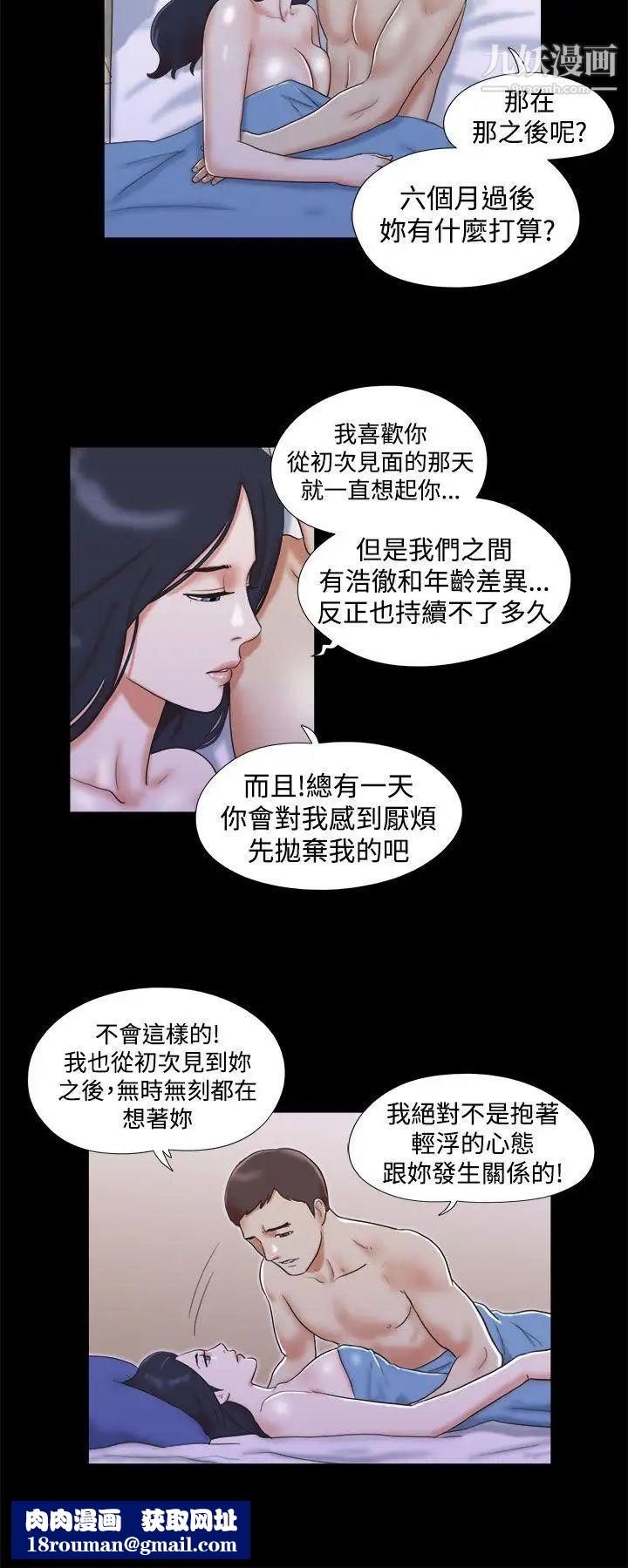 She:我的魅惑女友第11话-一边吻我吧