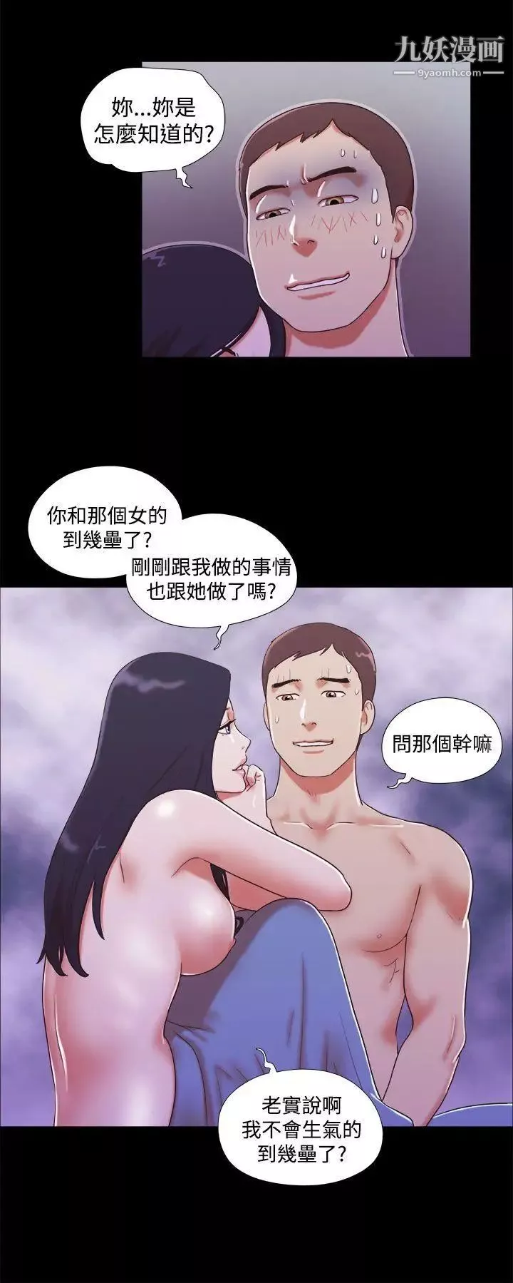 She：我的魅惑女友第11話-一邊吻我吧