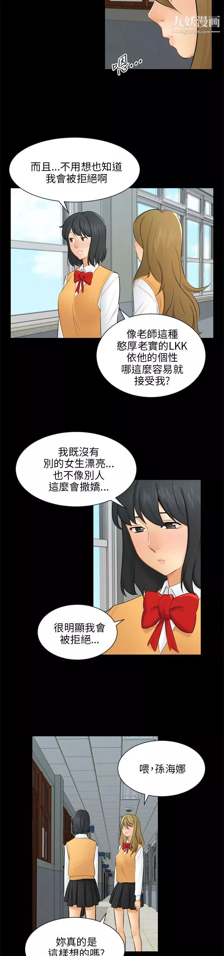 騙局第19話-條件