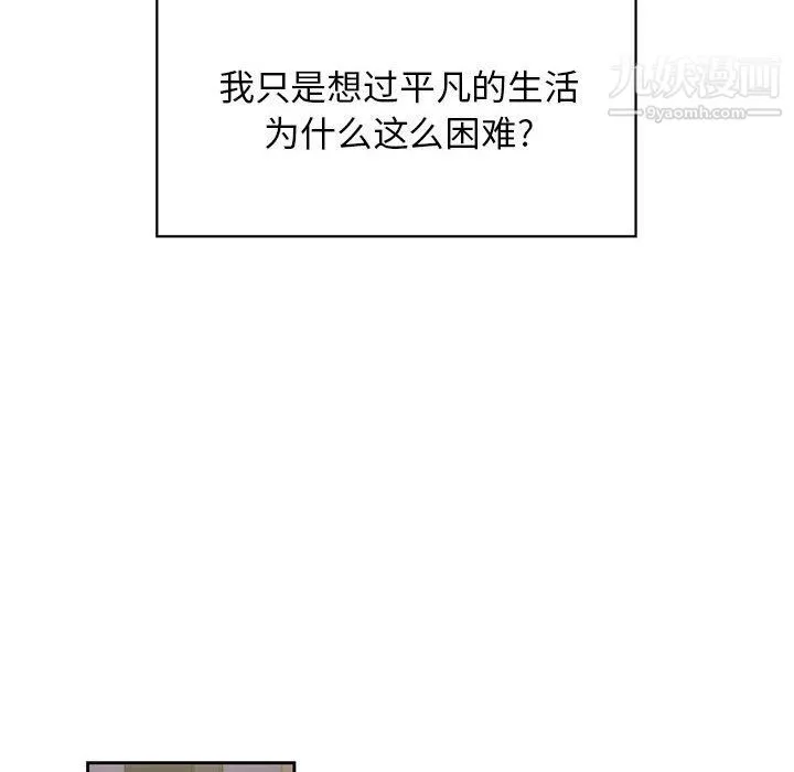 由莉的秘密-第53话 - 图片 33