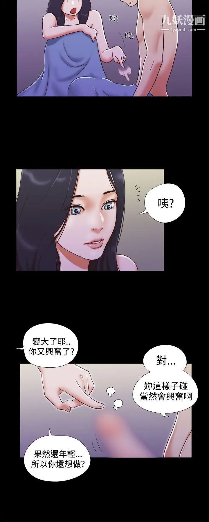 She:我的魅惑女友第11话-一边吻我吧