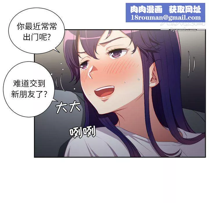 由莉的秘密-第53话 - 图片 38