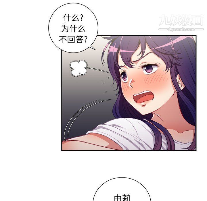 由莉的秘密第53话