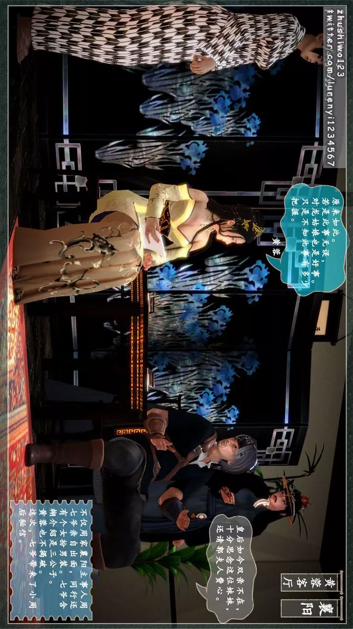 [3D]神雕秘傳第06話