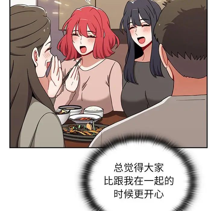 小孩子才做选择第81话