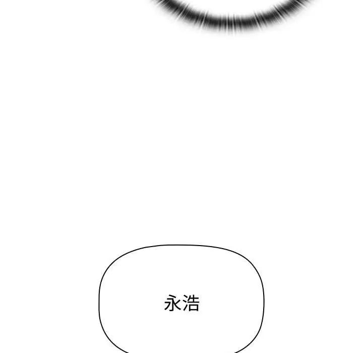 小孩子才做选择第81话