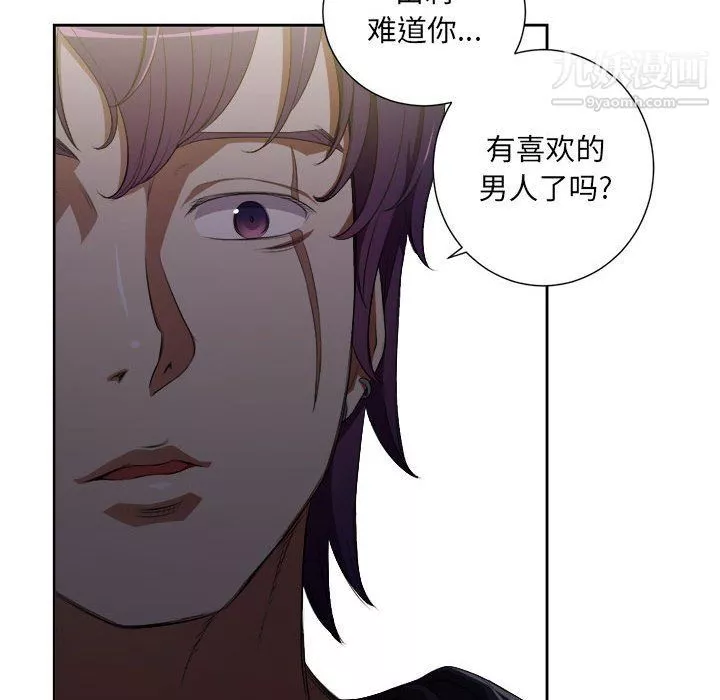 由莉的秘密第53話