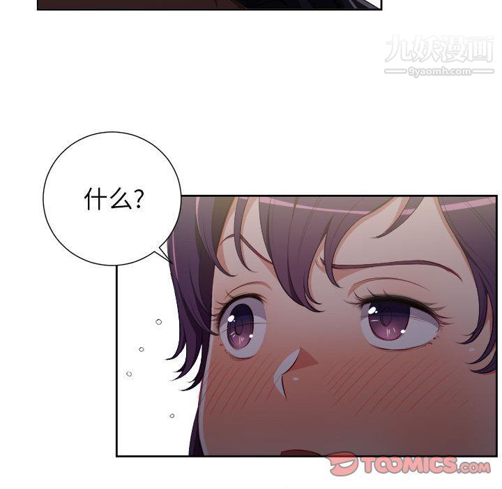 由莉的秘密第53話