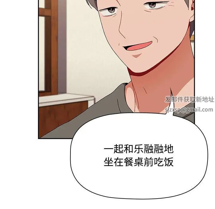 小孩子才做选择第81话