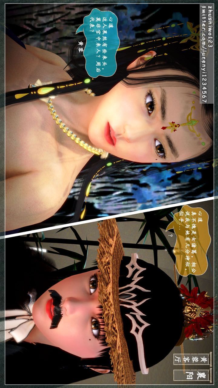 [3D]神雕秘傳第06話