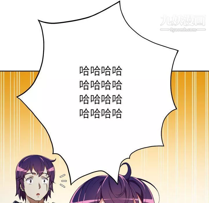 由莉的秘密-第53话 - 图片 43