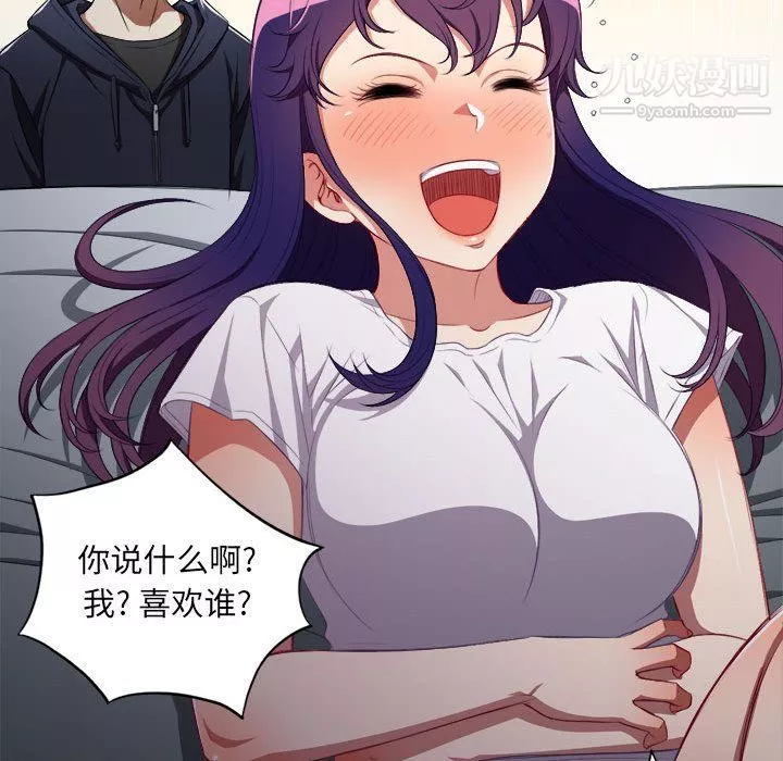 由莉的秘密-第53话 - 图片 44