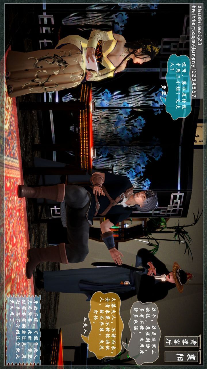 [3D]神雕秘传第06话