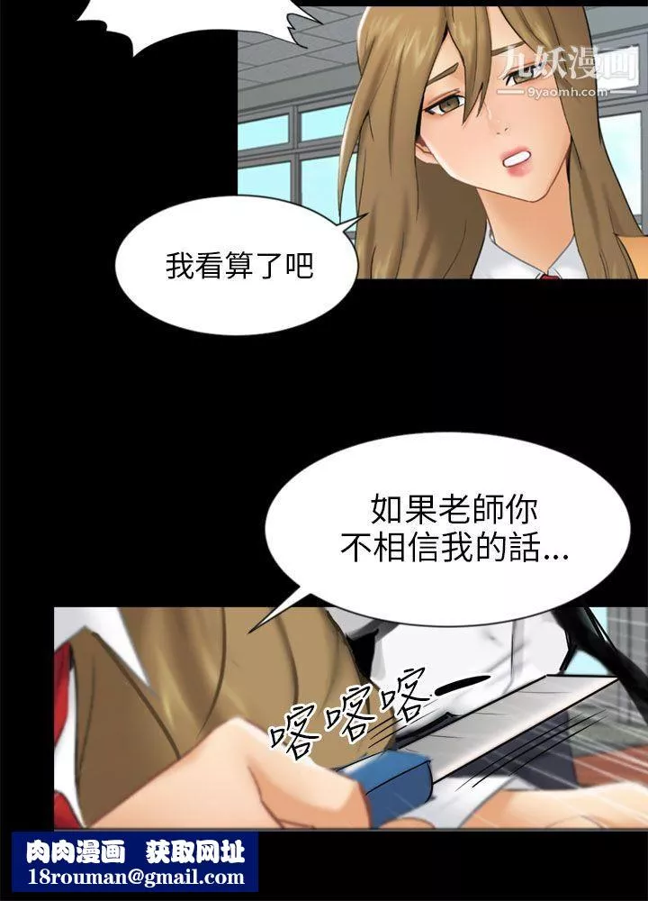 骗局-第19话-条件 - 图片 18