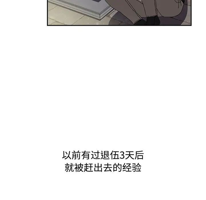 小孩子才做选择第81话