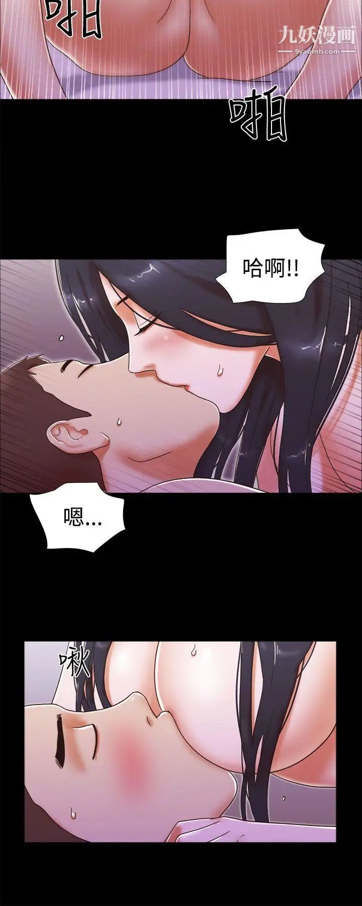 She:我的魅惑女友第12话-我不是在做梦