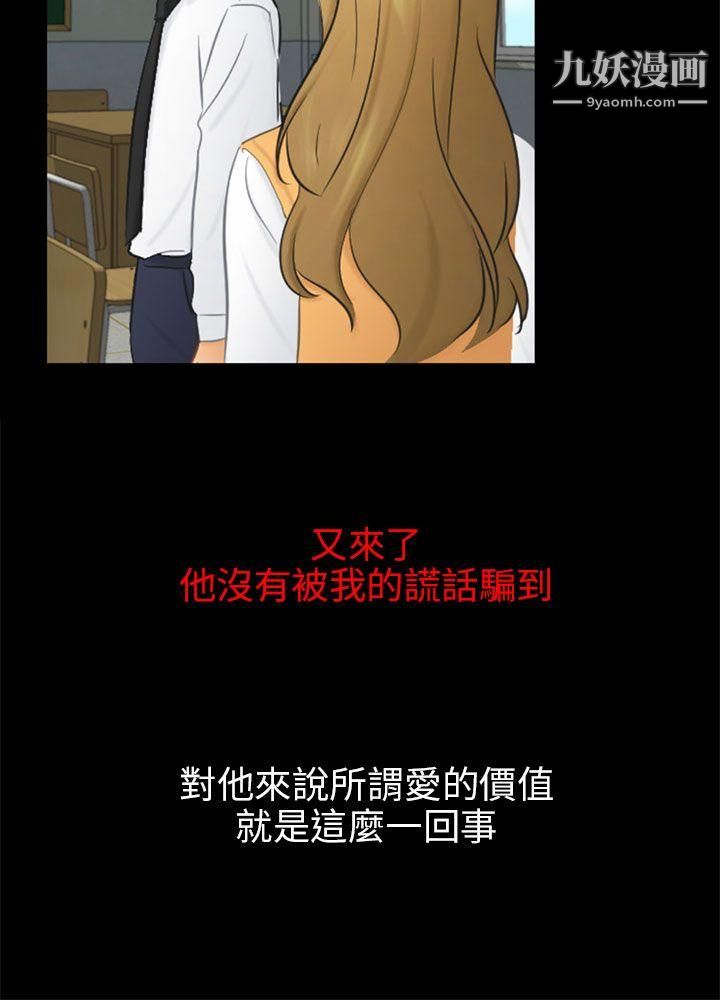 騙局第19話-條件