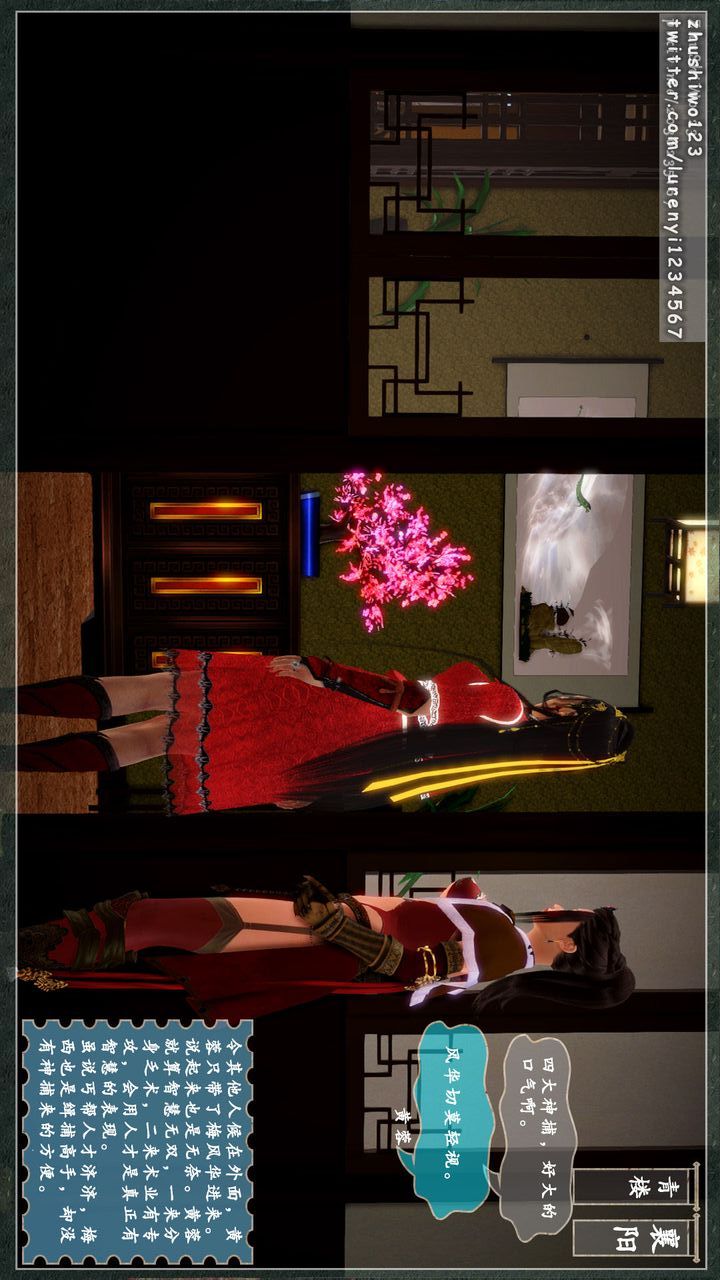 [3D]神雕秘傳第06話